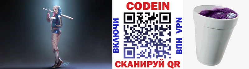 Кодеин Purple Drank  Купить  Губкин 