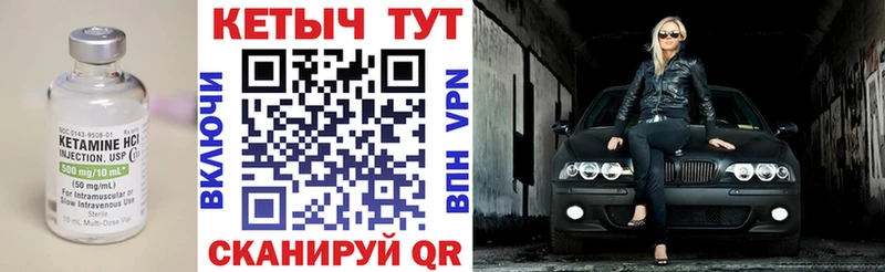 Кетамин ketamine  Купить закладки  Губкин 