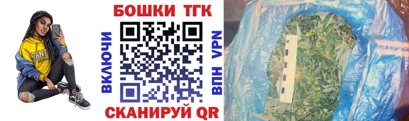 Купить закладки Губкин Бошки марихуана Ganja